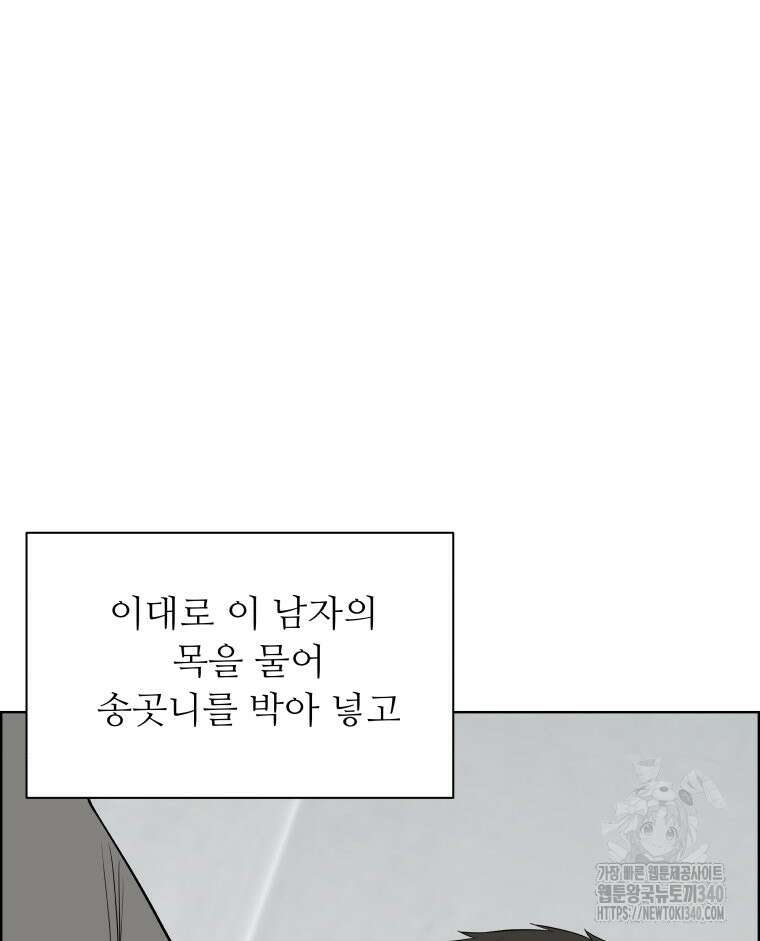 류나 26화 136