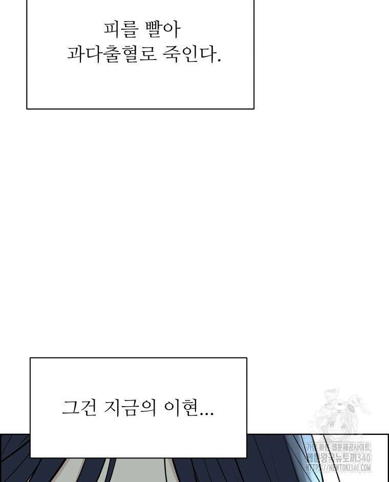 류나 26화 138