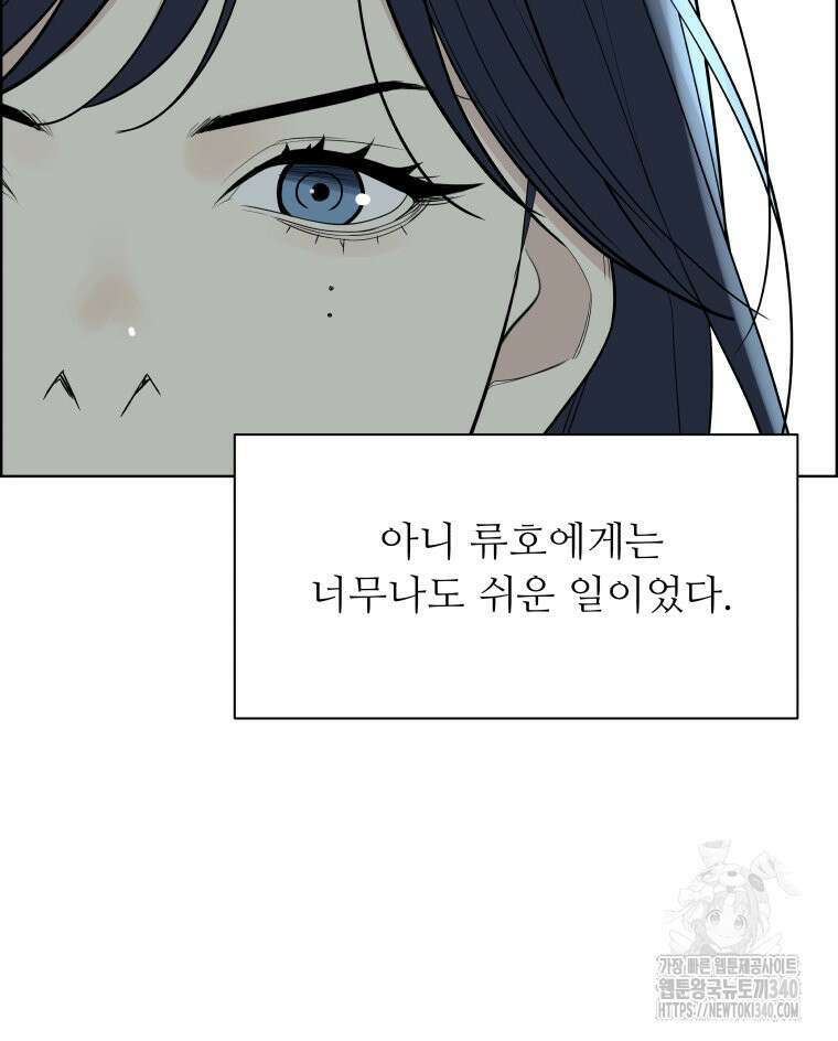류나 26화 139
