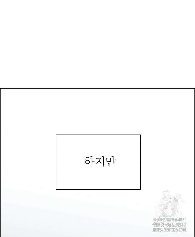 류나 26화 140