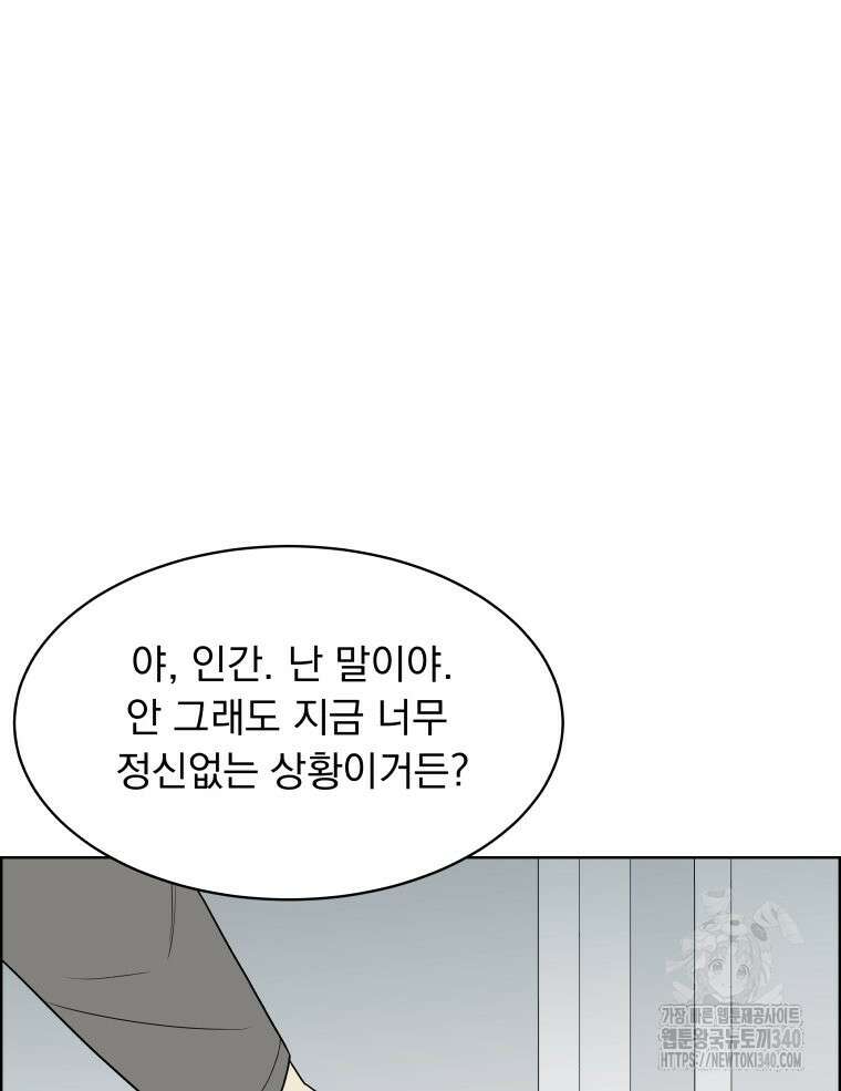 류나 26화 144