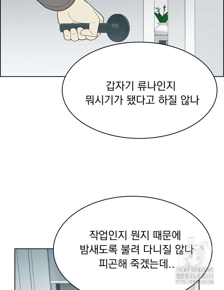 류나 26화 145