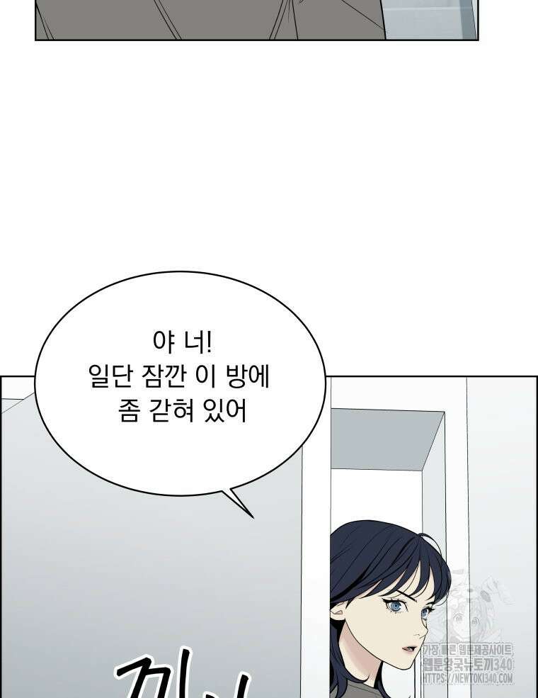 류나 26화 147