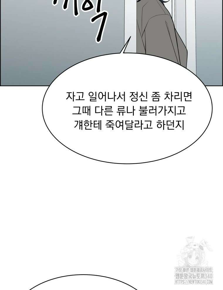 류나 26화 148