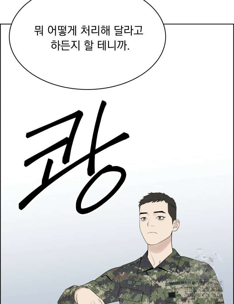 류나 26화 149