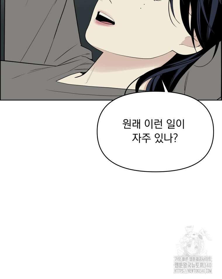 류나 26화 154