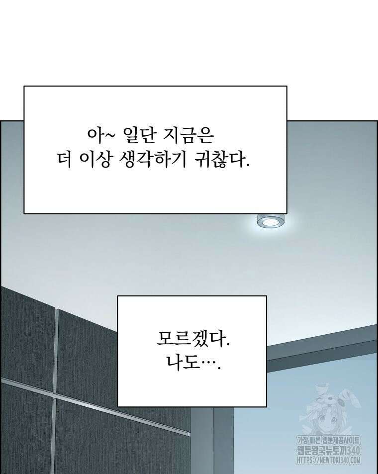 류나 26화 155