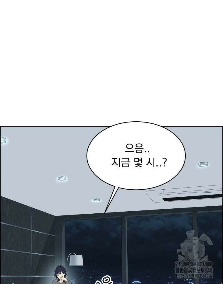 류나 26화 160
