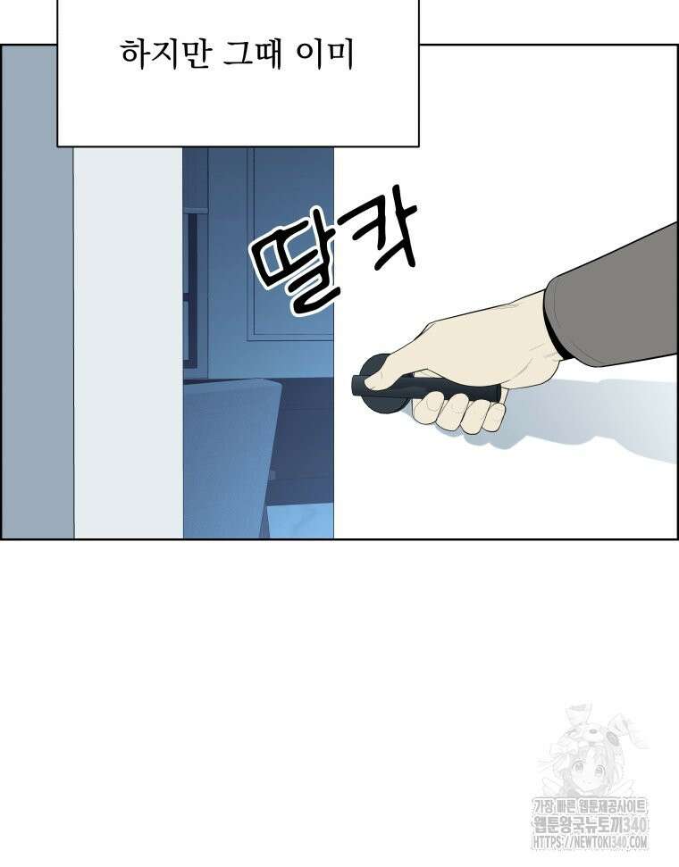 류나 26화 162