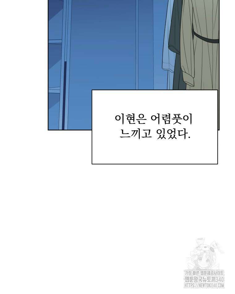 류나 26화 164