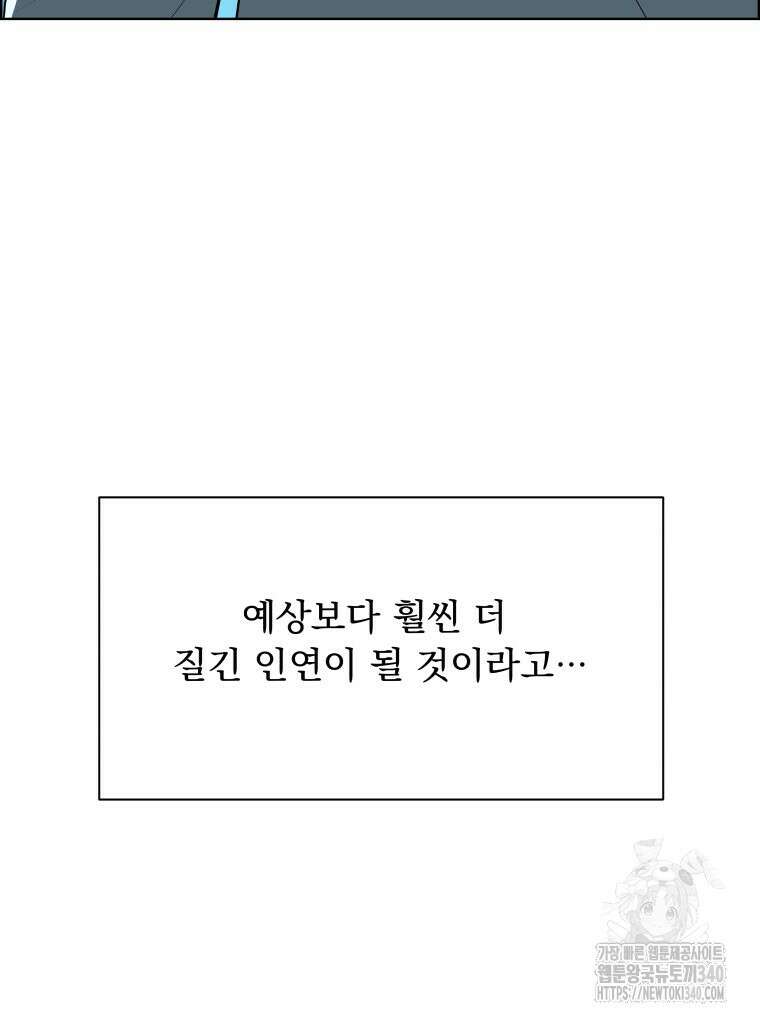 류나 26화 171