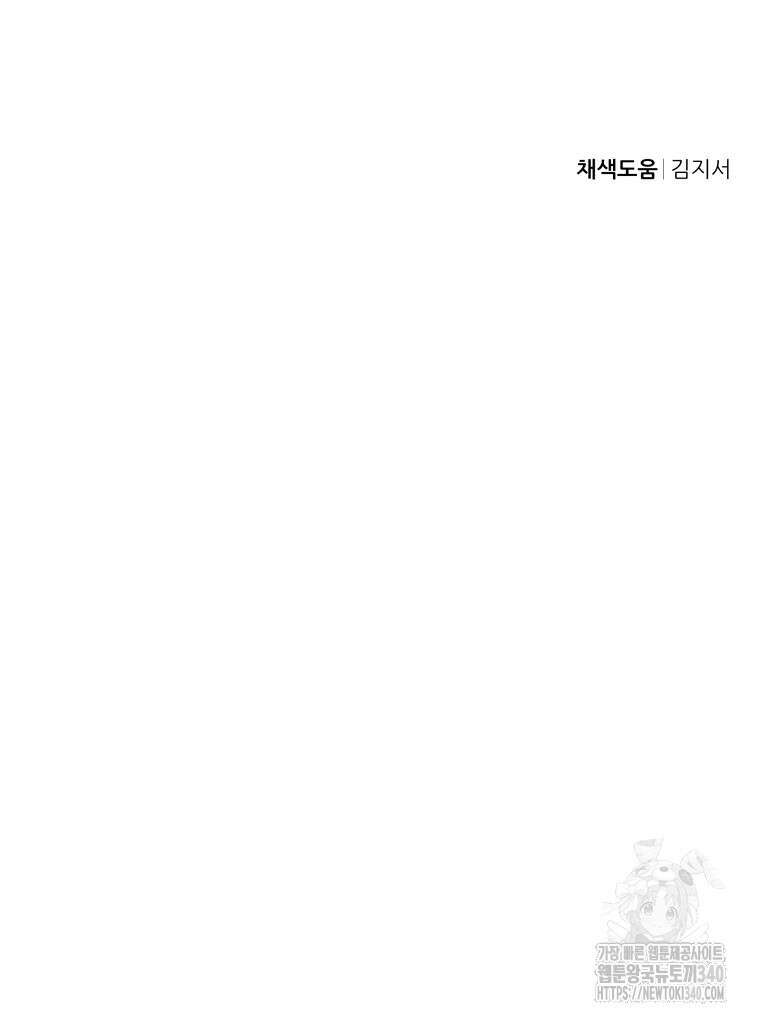 류나 26화 173