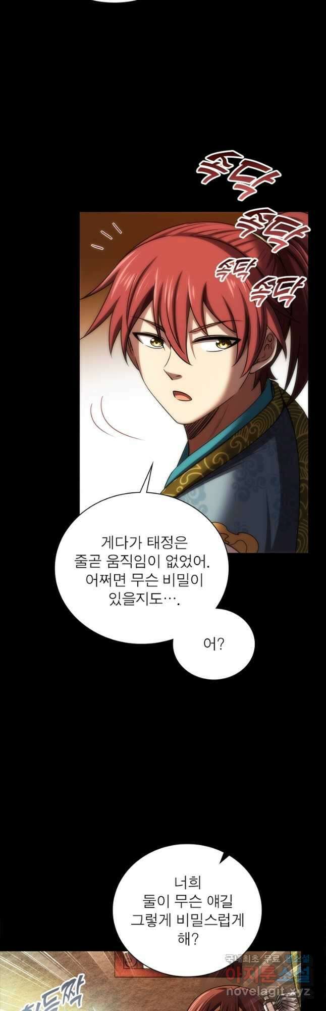 소르골 전기:천년전쟁 302화 4