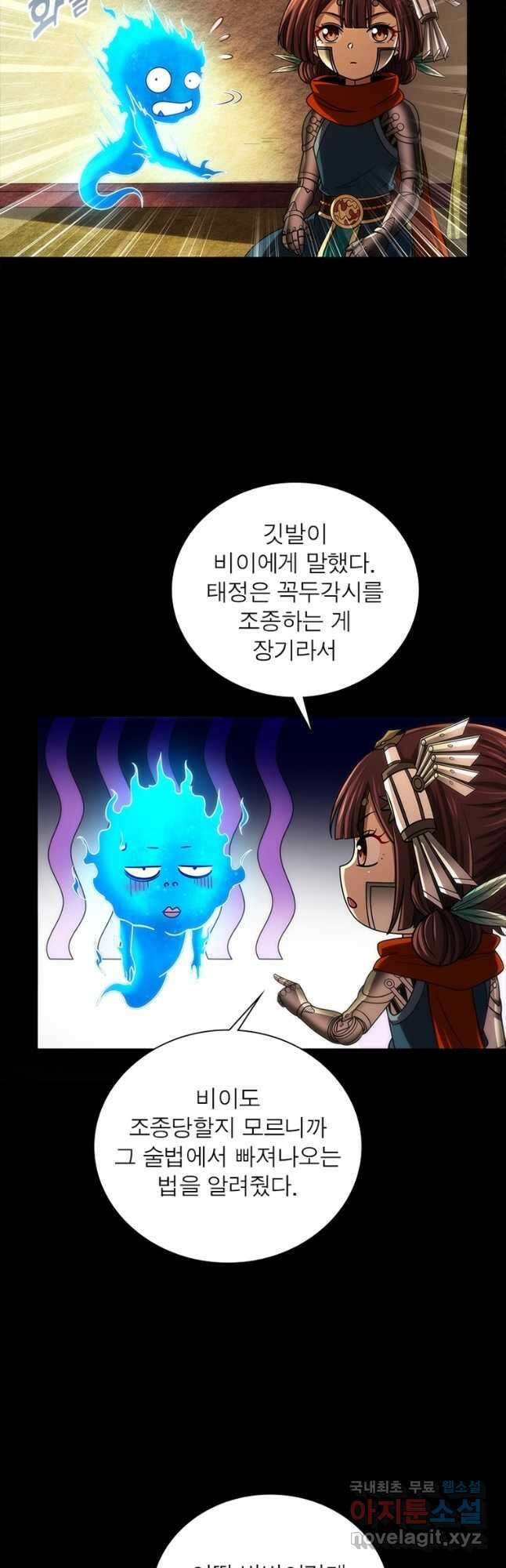 소르골 전기:천년전쟁 302화 5