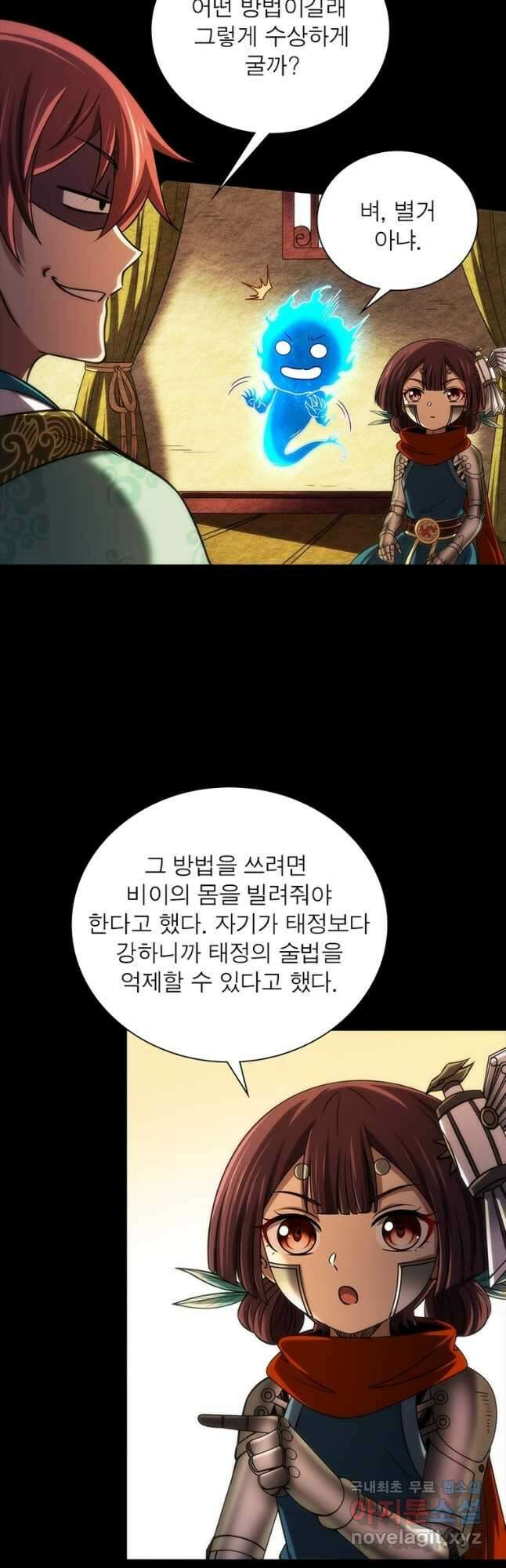 소르골 전기:천년전쟁 302화 6
