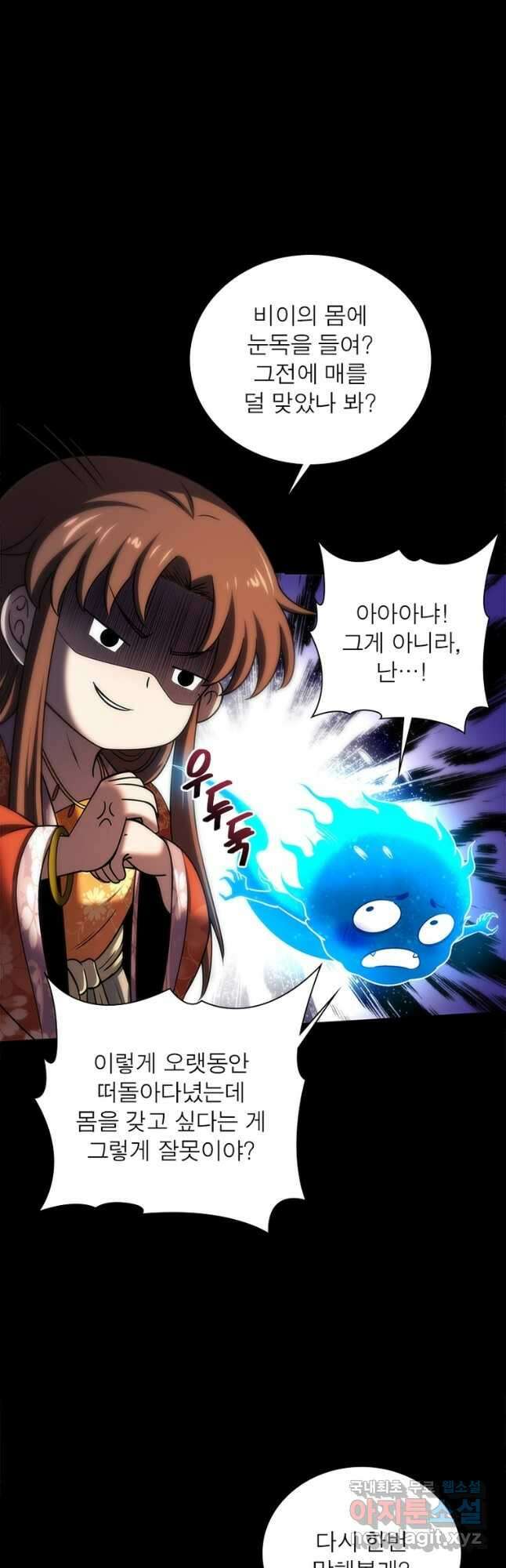 소르골 전기:천년전쟁 302화 7