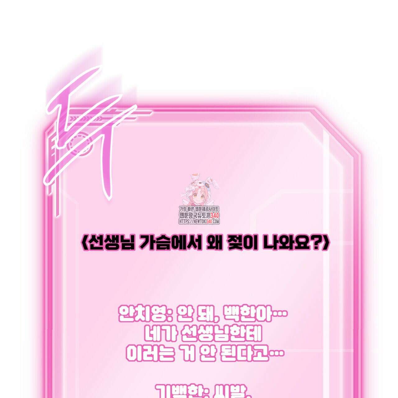 혐오 만세 특별외전4화 1