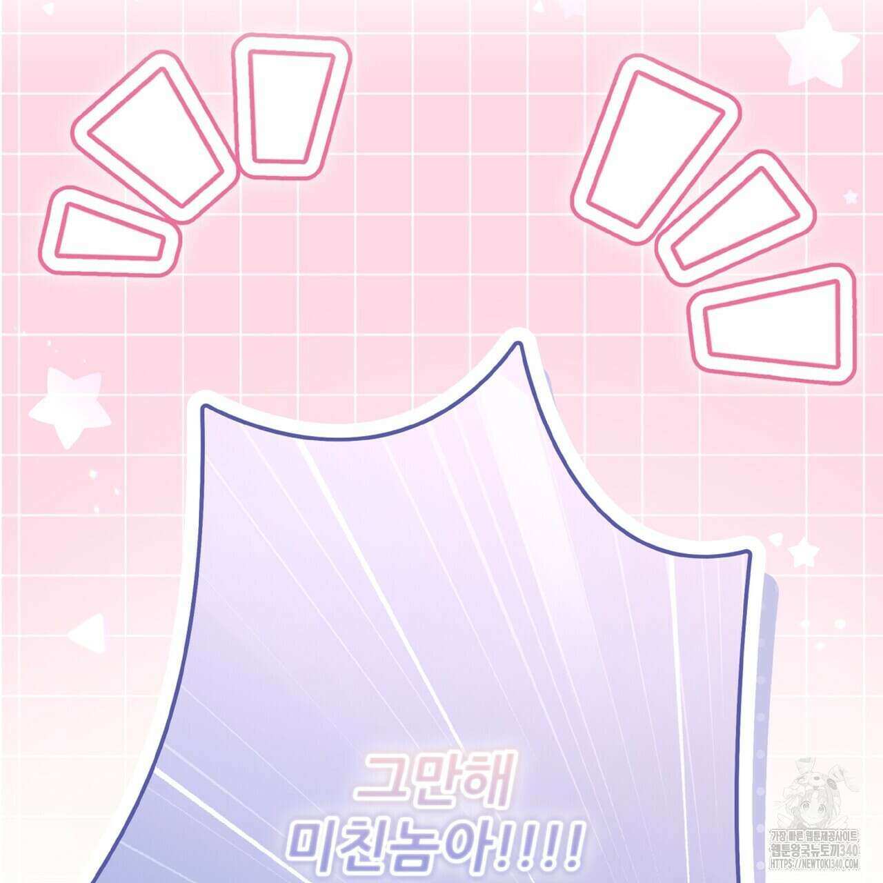 혐오 만세 특별외전4화 8