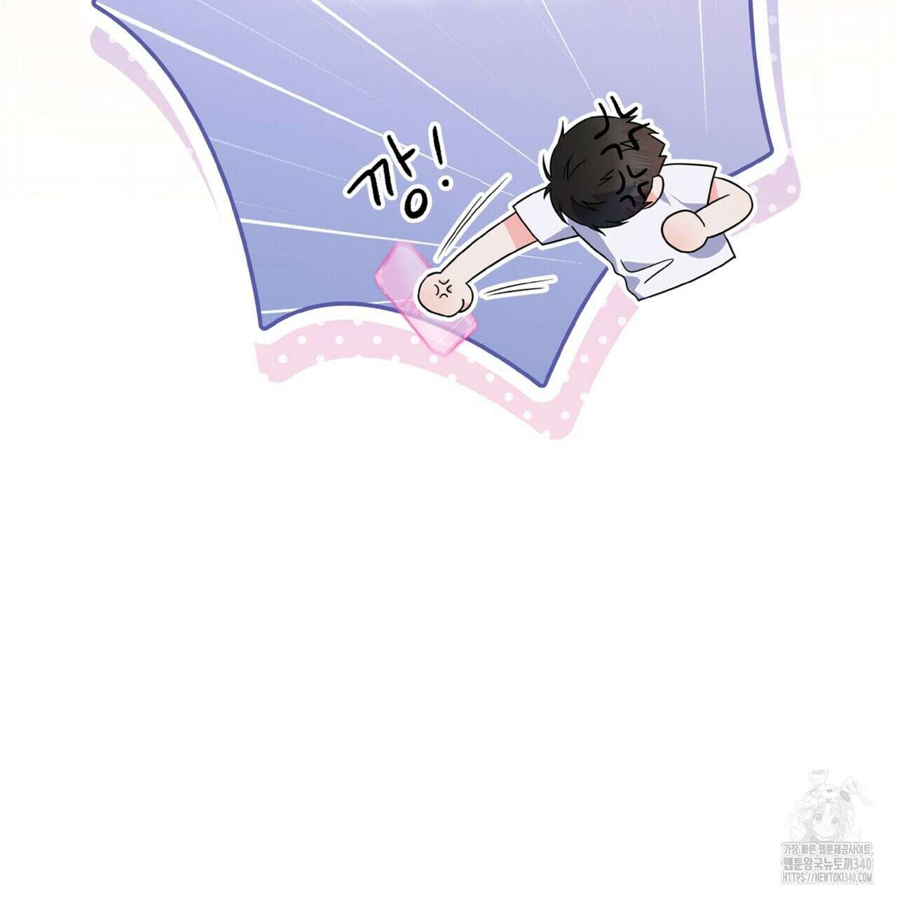 혐오 만세 특별외전4화 9