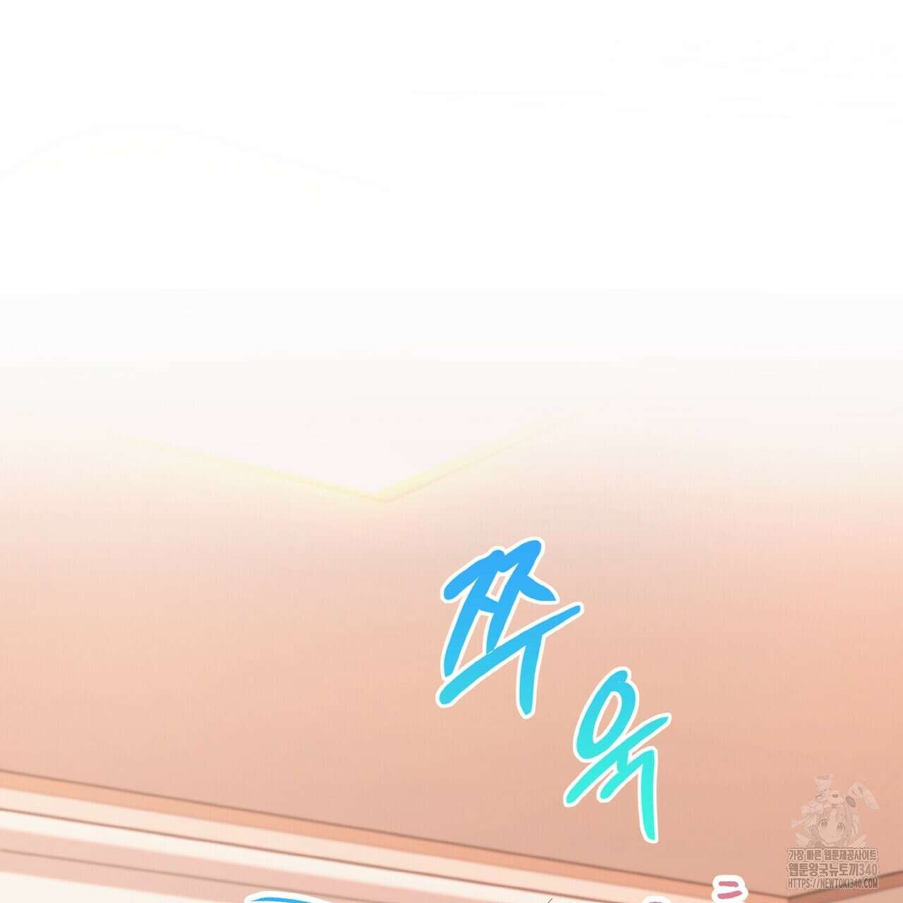 혐오 만세 특별외전4화 13