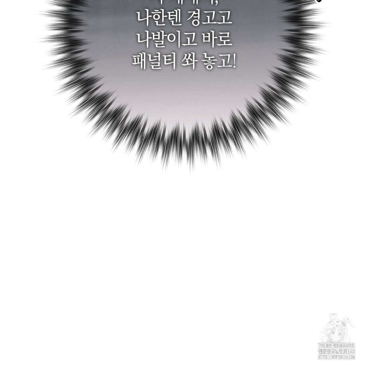 혐오 만세 특별외전4화 24