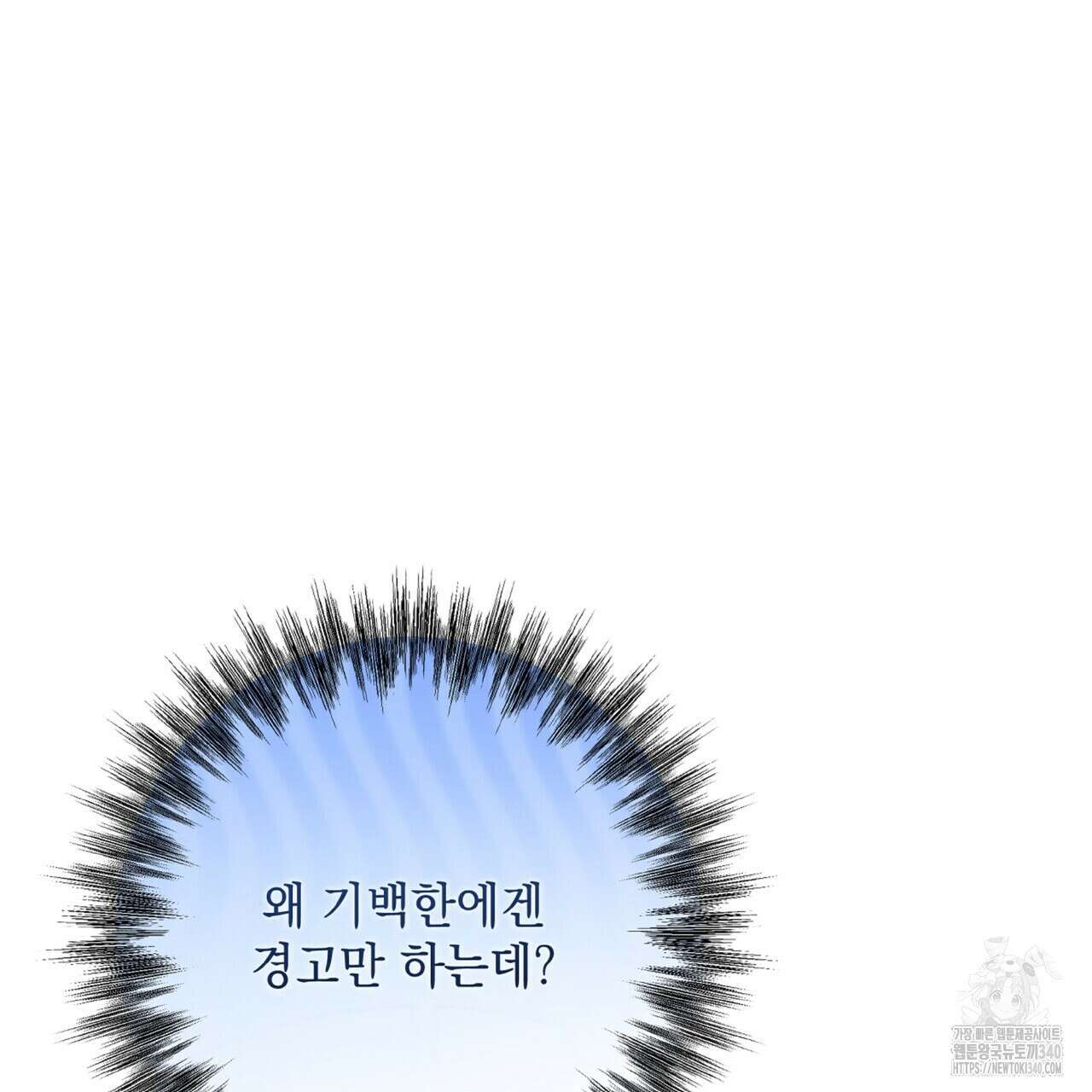 혐오 만세 특별외전4화 25