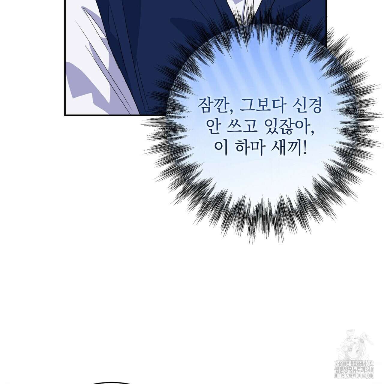 혐오 만세 특별외전4화 27