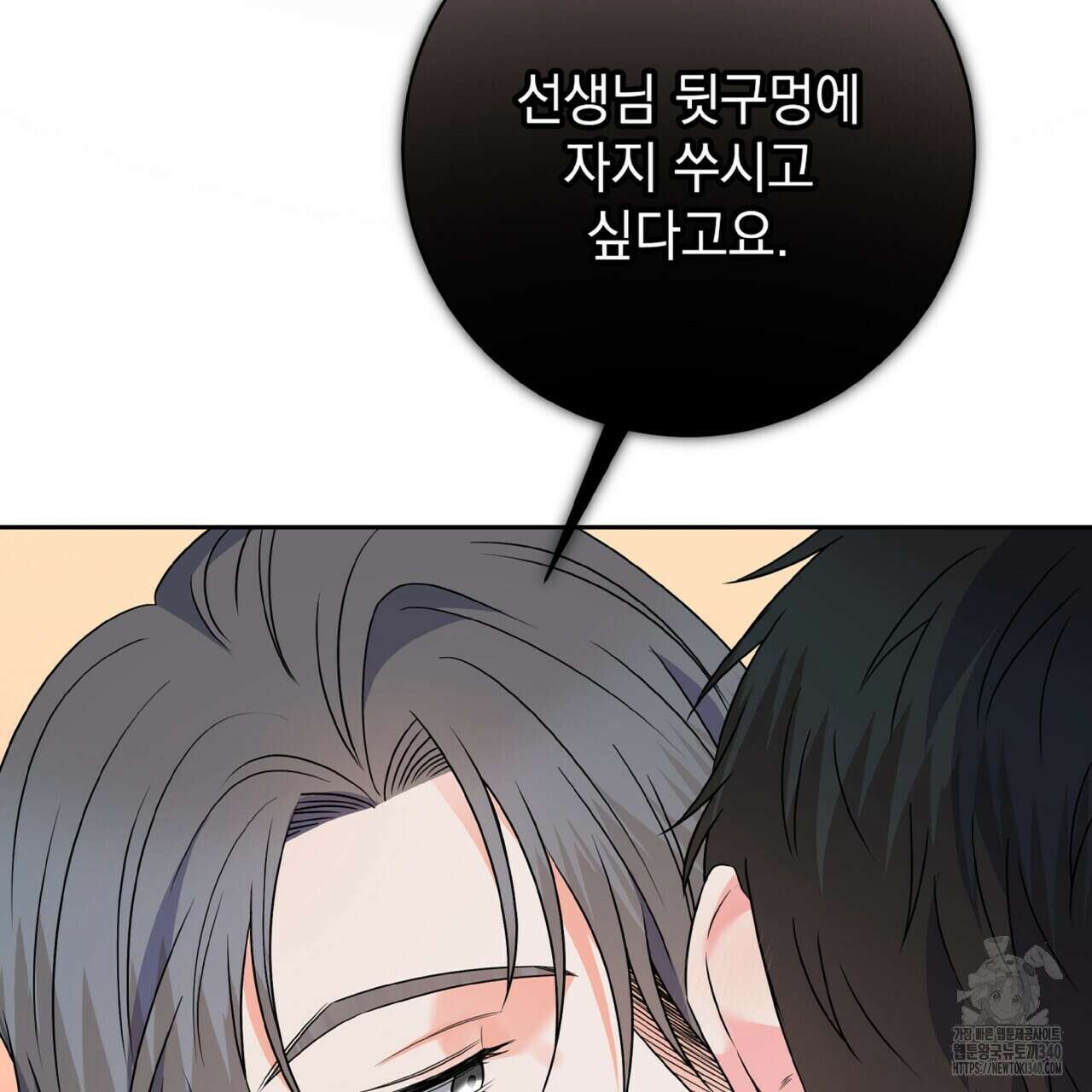 혐오 만세 특별외전4화 31