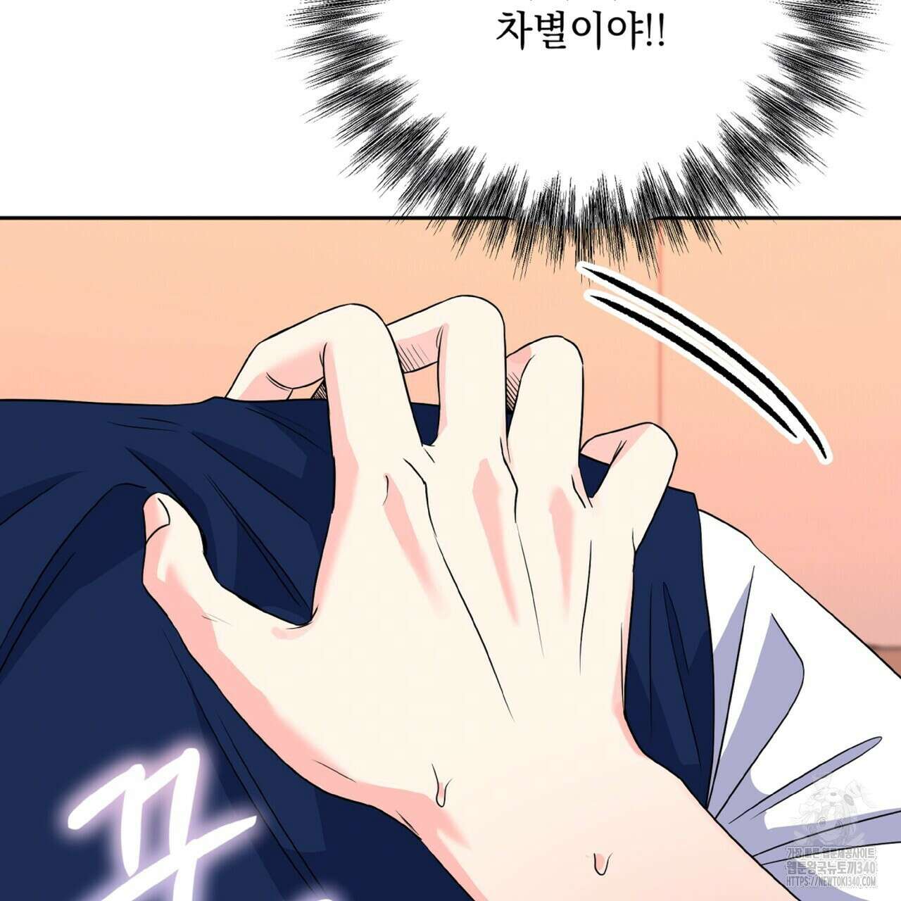 혐오 만세 특별외전4화 38