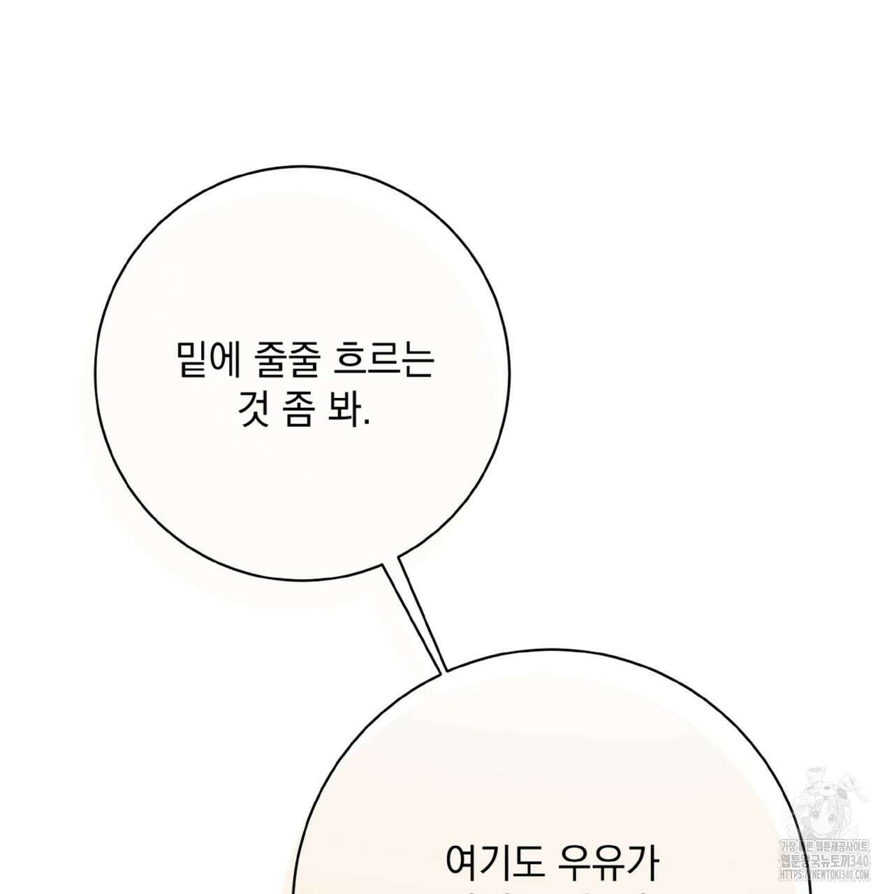 혐오 만세 특별외전4화 48