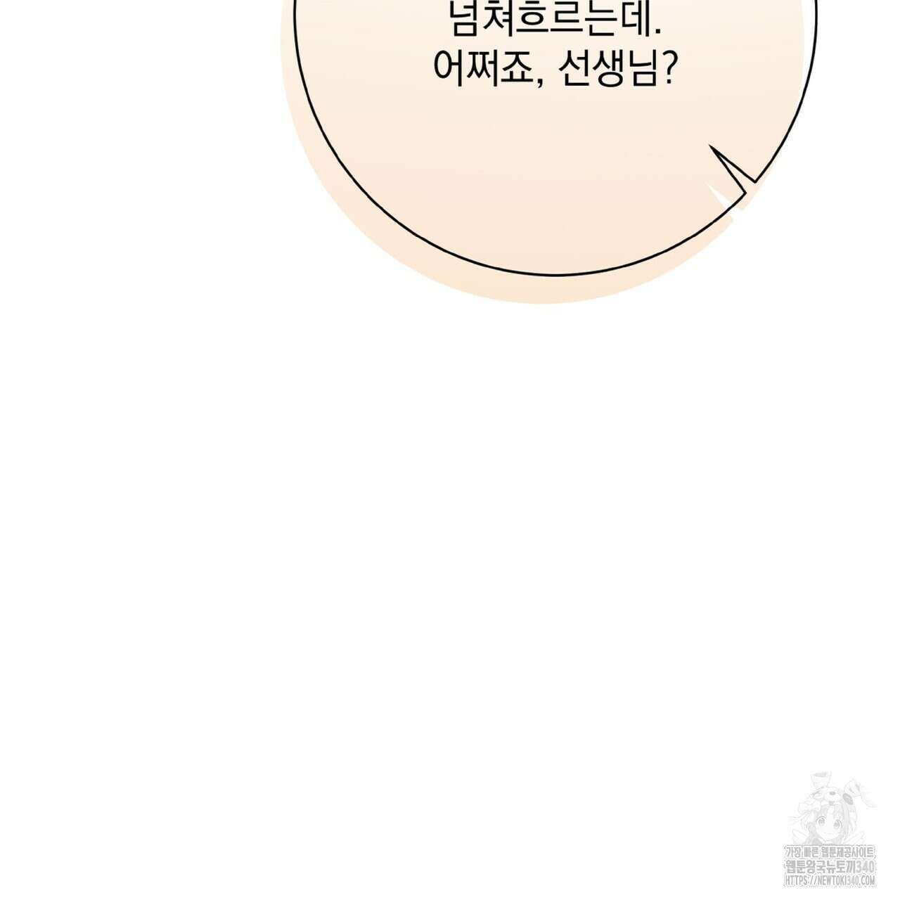 혐오 만세 특별외전4화 49