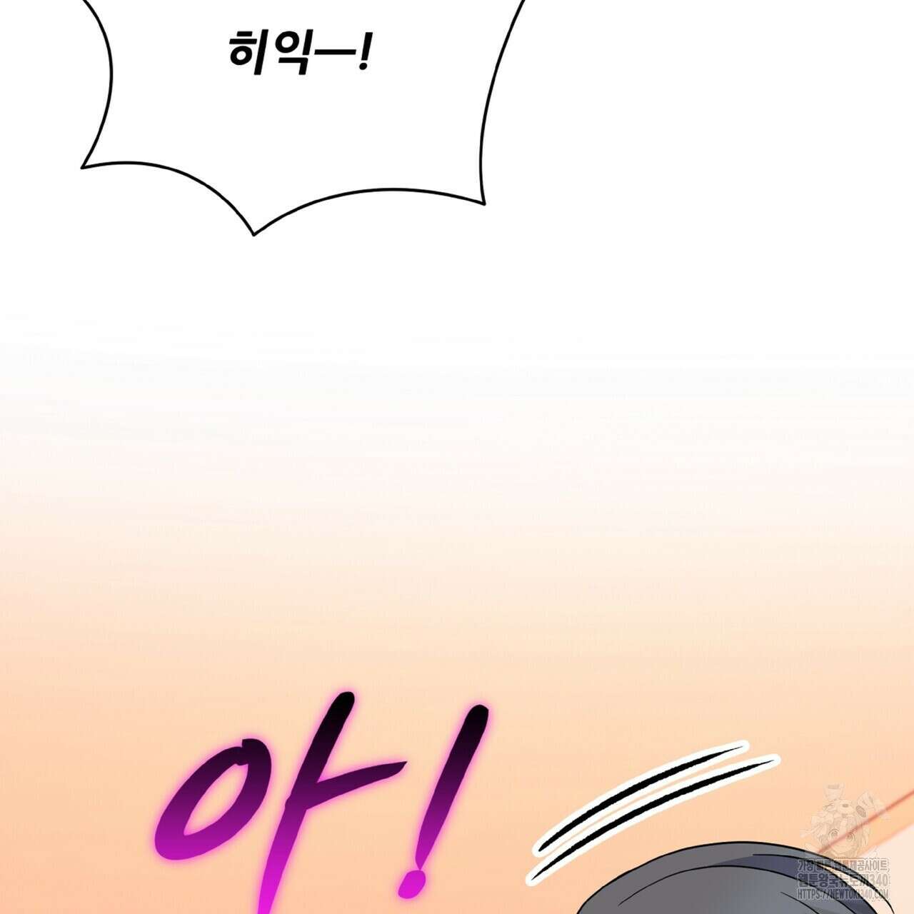 혐오 만세 특별외전4화 56