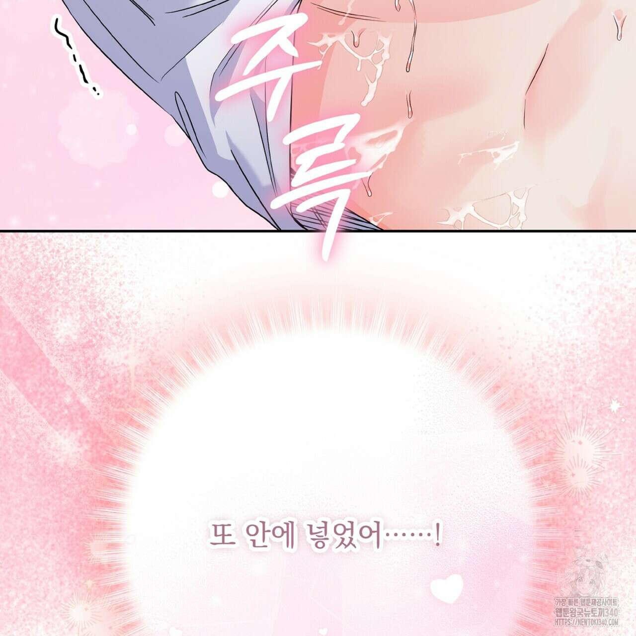 혐오 만세 특별외전4화 62