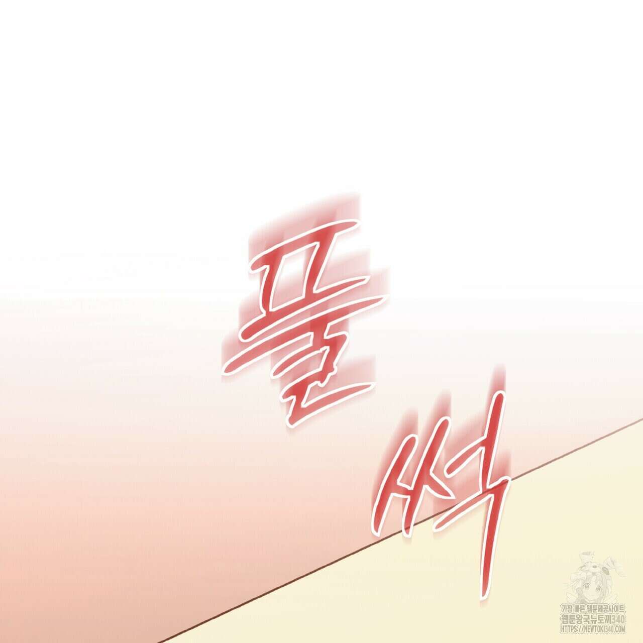 혐오 만세 특별외전4화 64