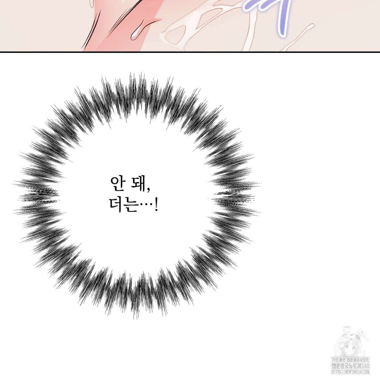 혐오 만세 특별외전4화 69