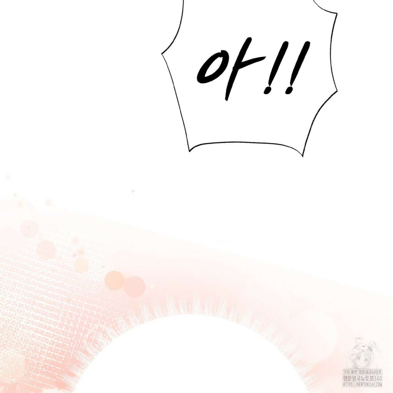 혐오 만세 특별외전4화 73