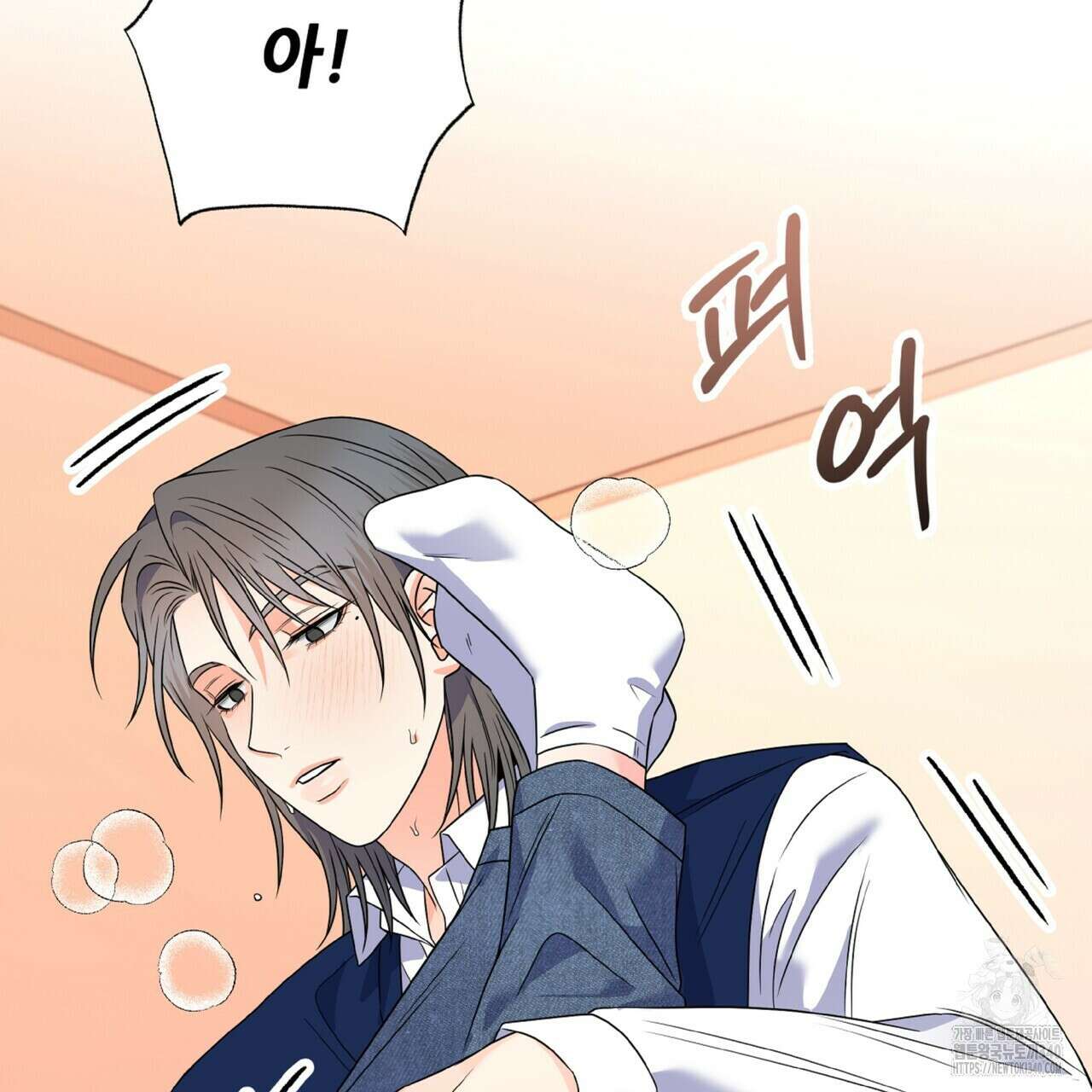 혐오 만세 특별외전4화 77