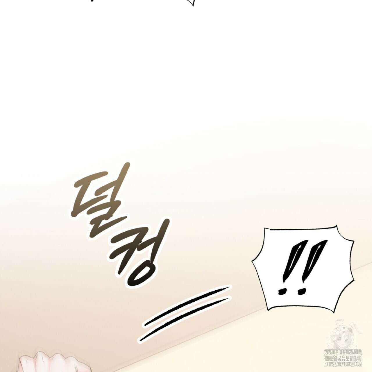 혐오 만세 특별외전4화 84