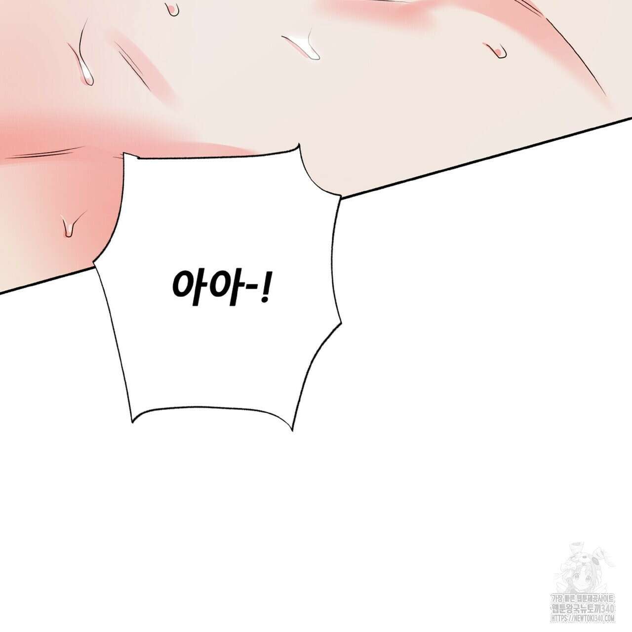 혐오 만세 특별외전4화 88
