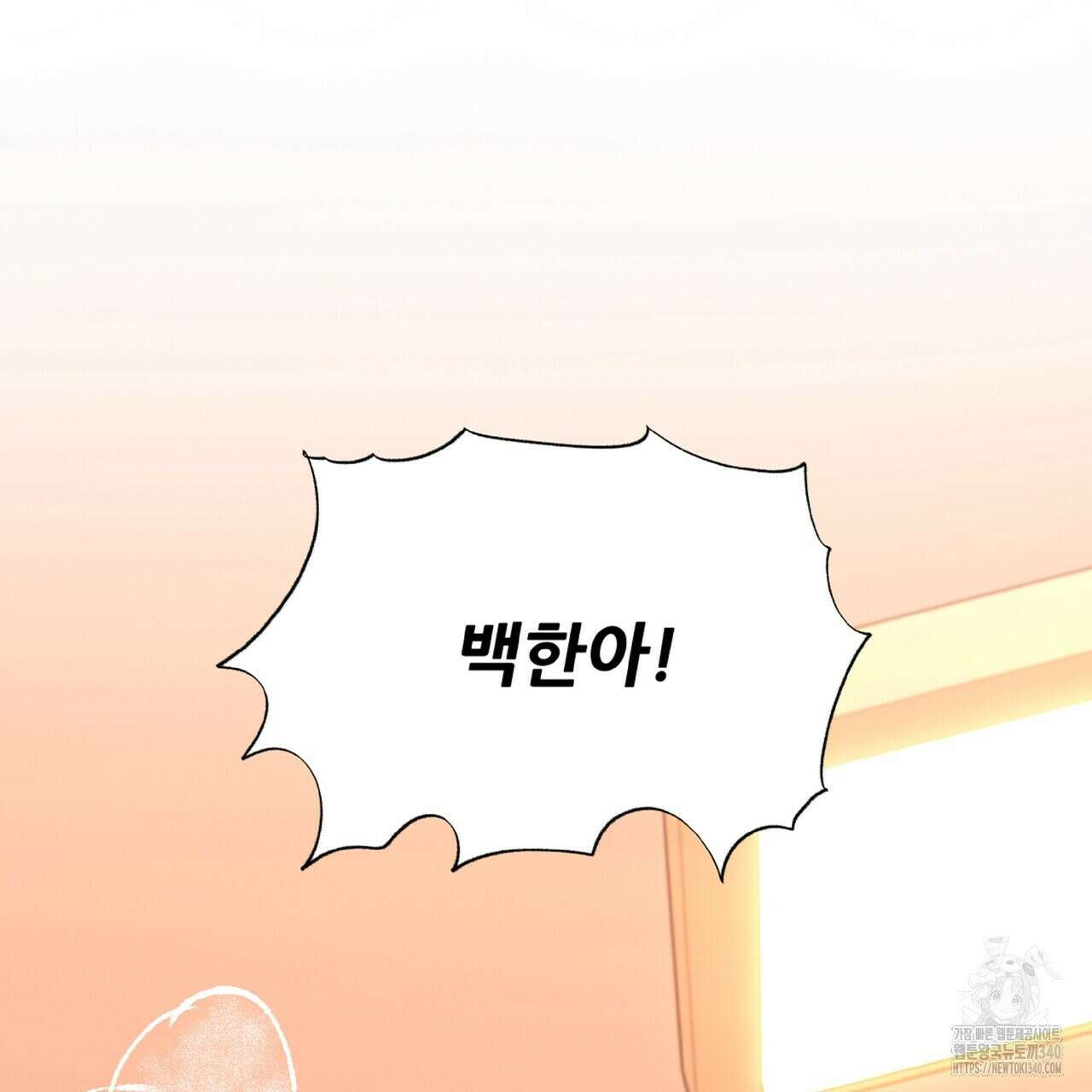 혐오 만세 특별외전4화 105