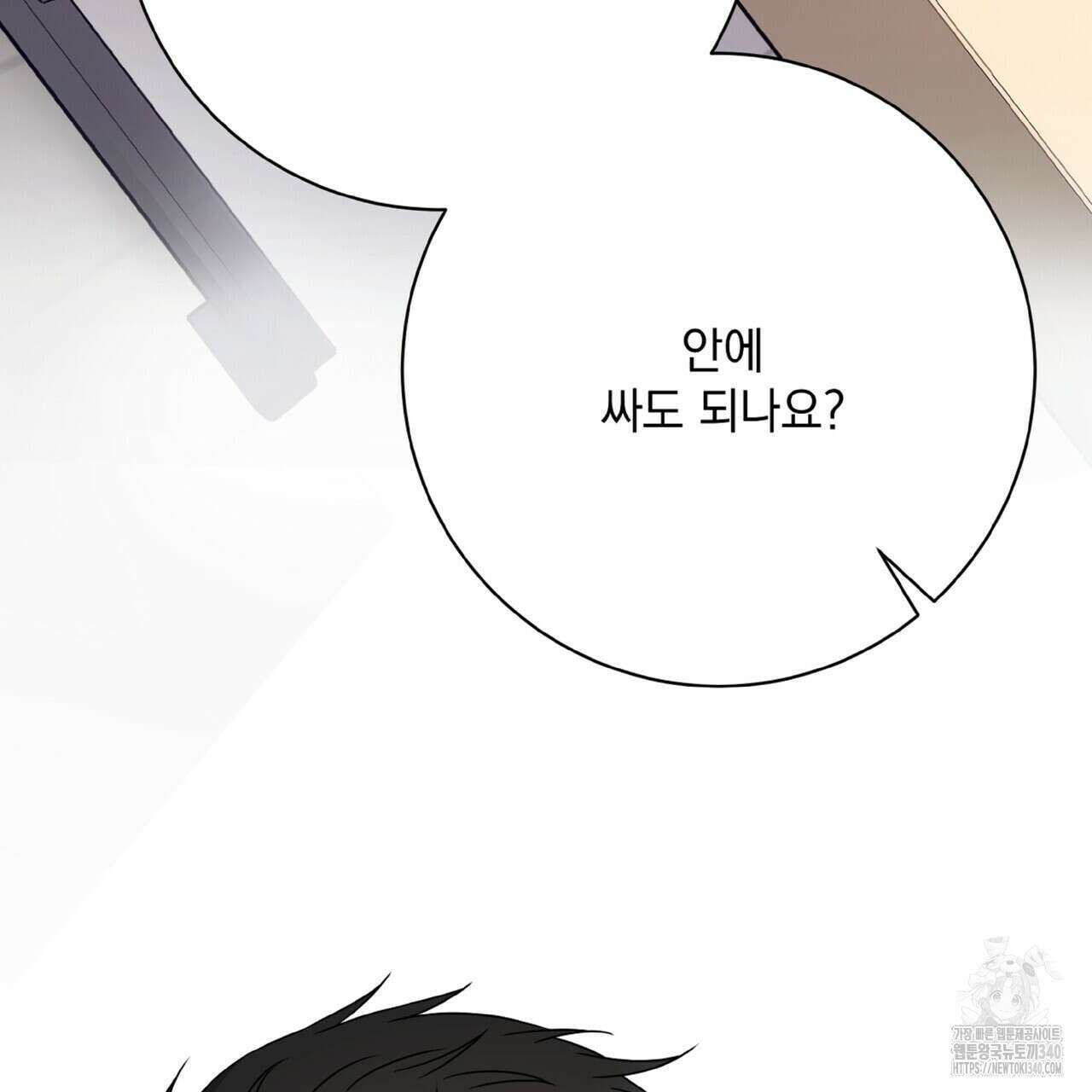 혐오 만세 특별외전4화 112