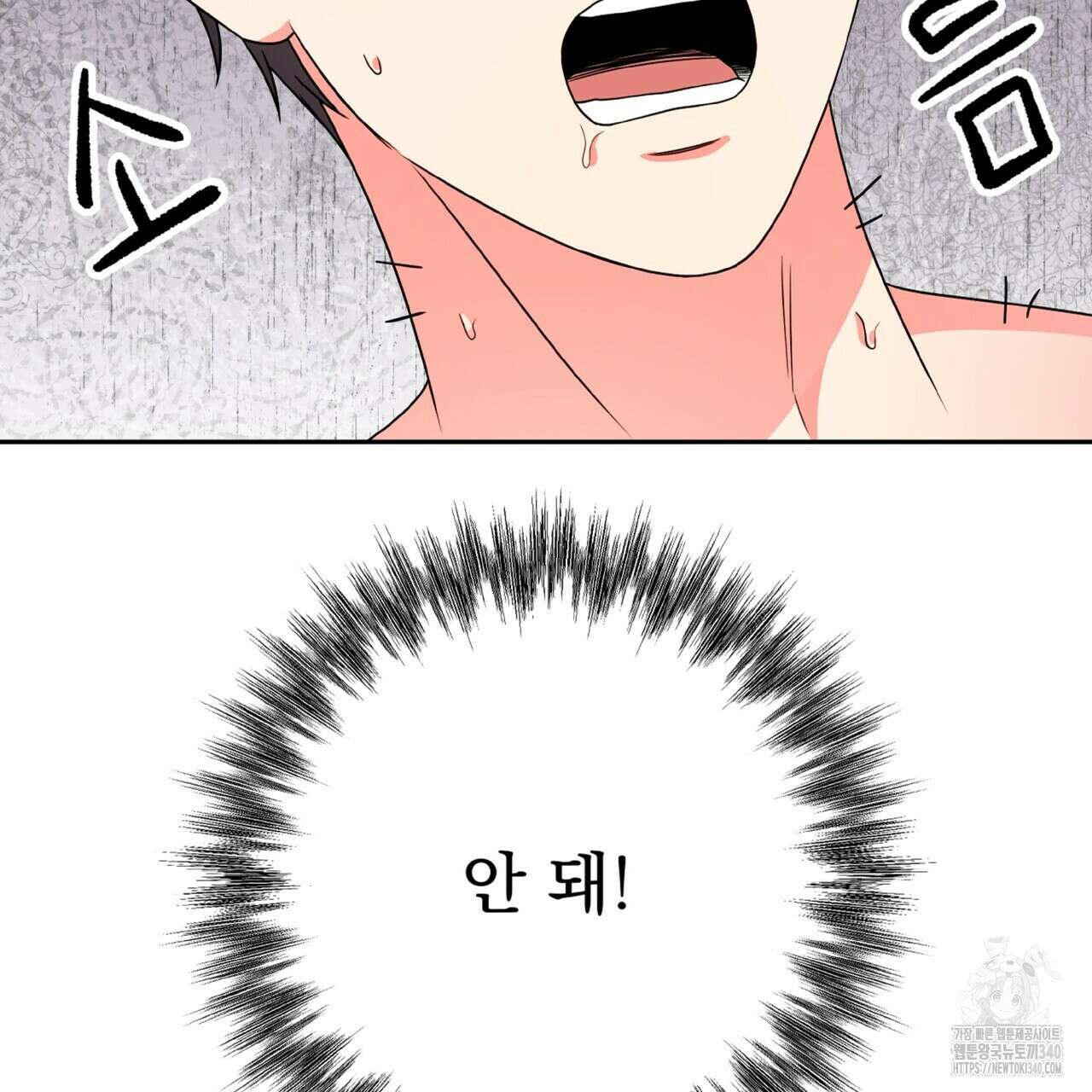 혐오 만세 특별외전4화 115