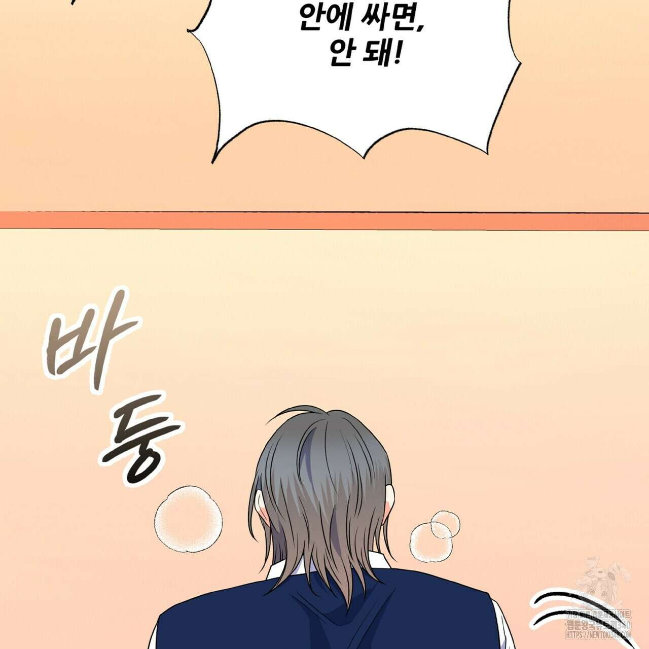 혐오 만세 특별외전4화 117