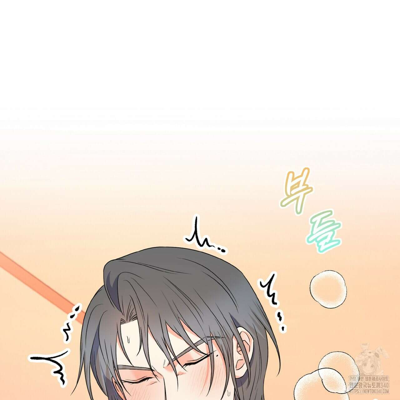 혐오 만세 특별외전4화 121