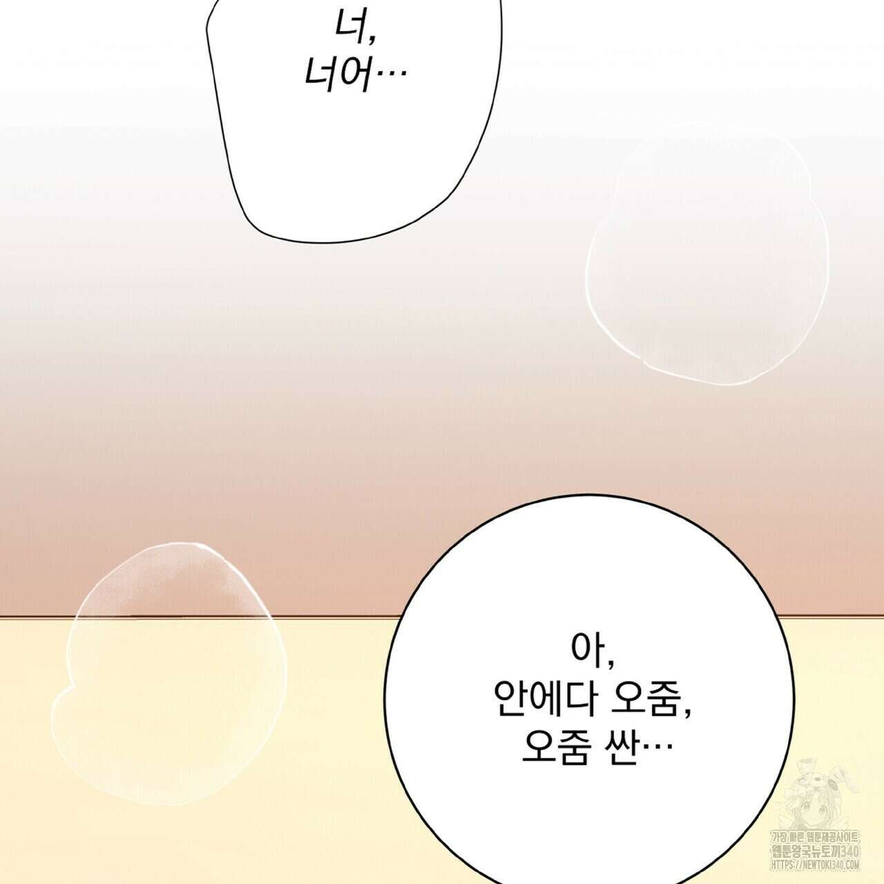 혐오 만세 특별외전4화 126