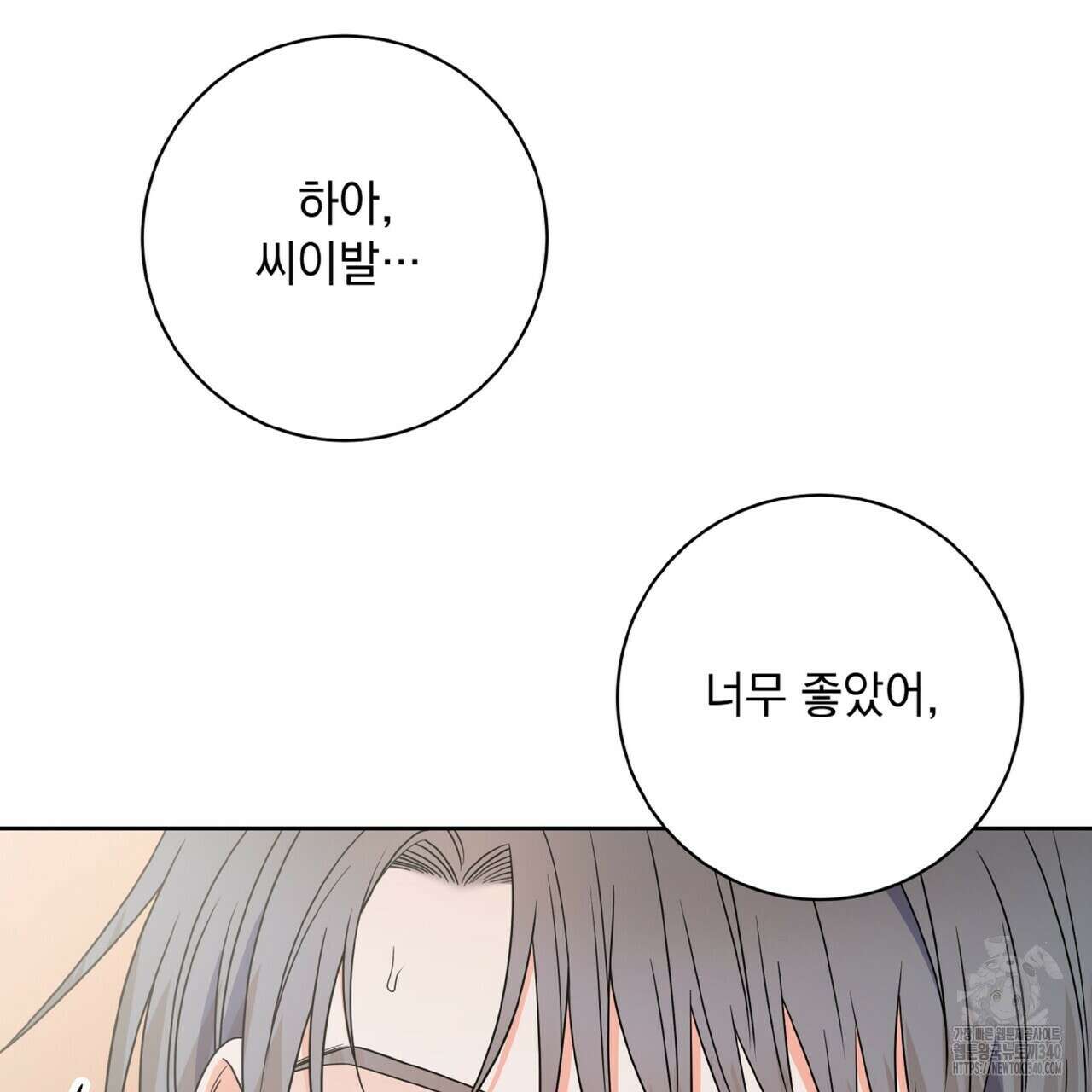 혐오 만세 특별외전4화 131