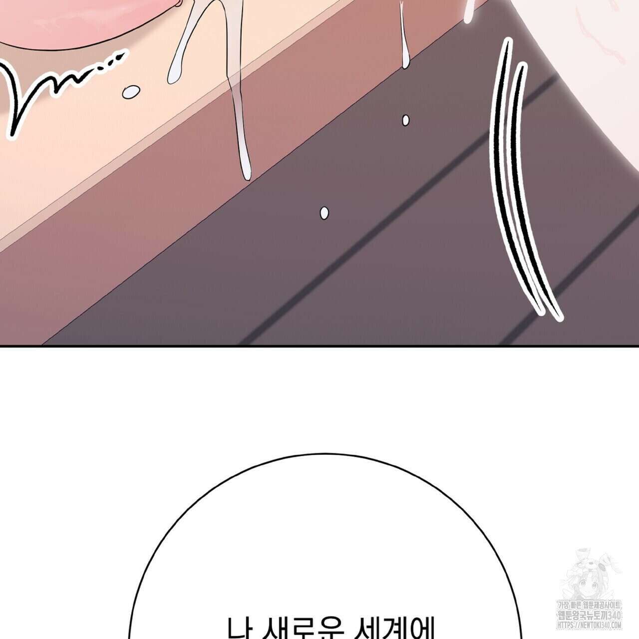 혐오 만세 특별외전4화 134