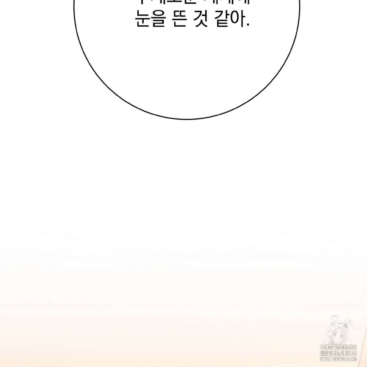 혐오 만세 특별외전4화 135