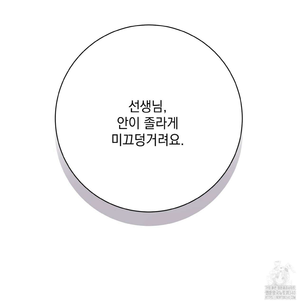 혐오 만세 특별외전4화 141