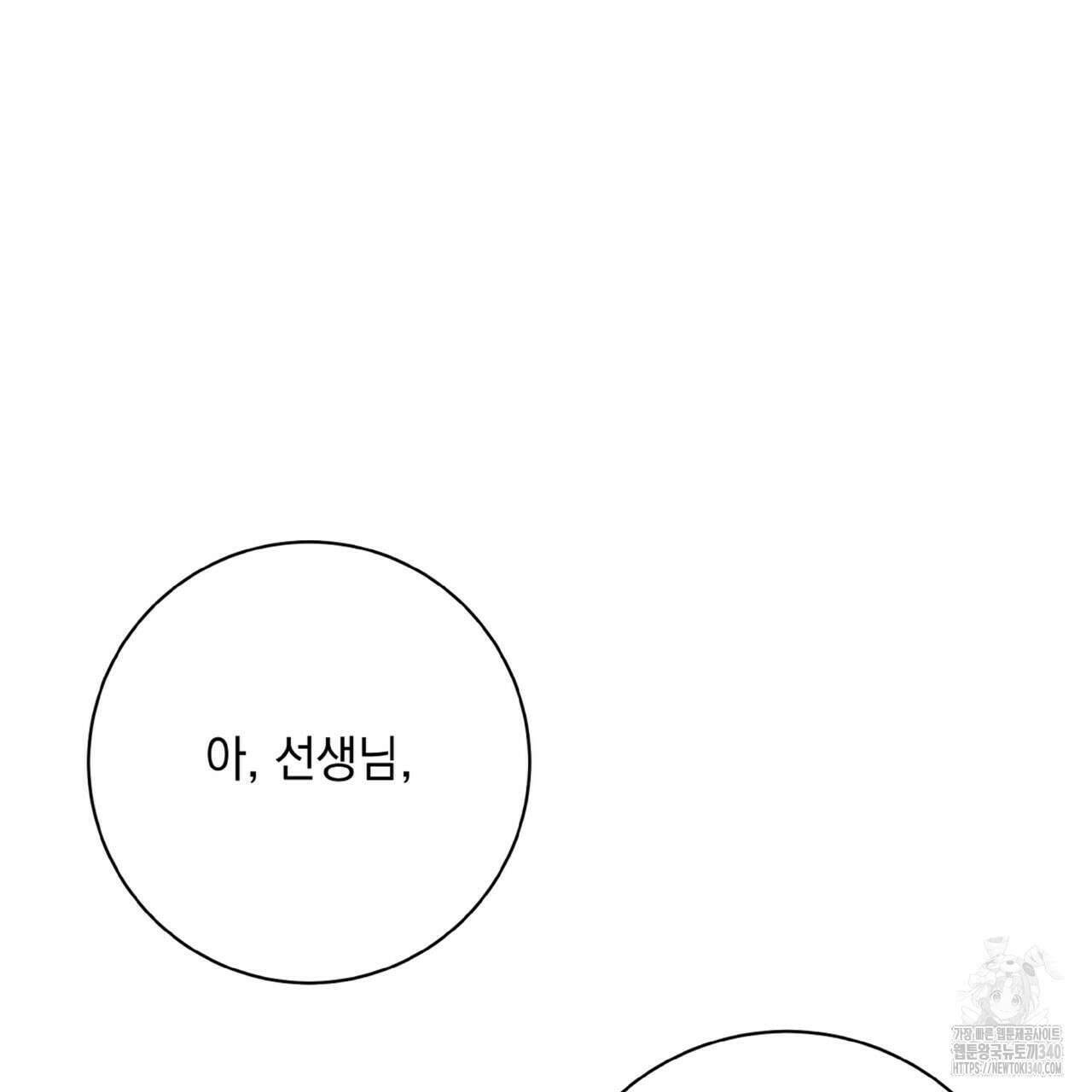 혐오 만세 특별외전4화 142